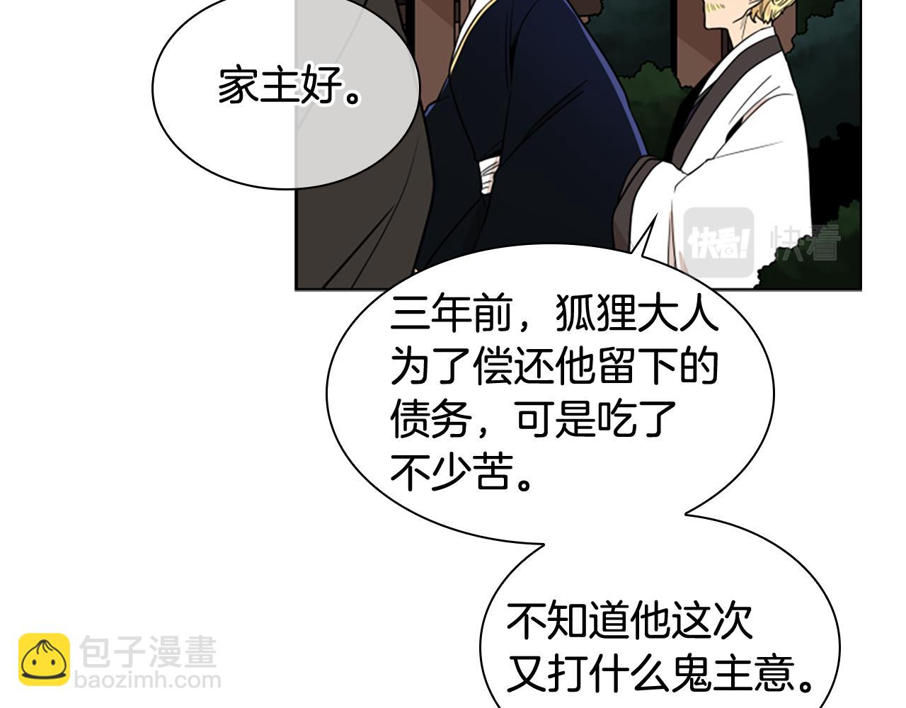 第111话 两个弟弟46