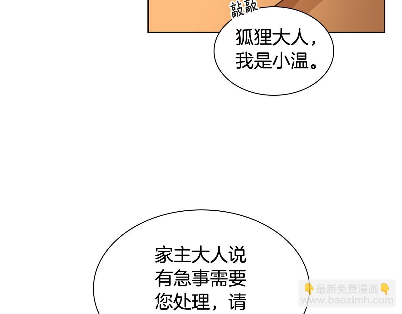 第112话 鲁莽之辈107