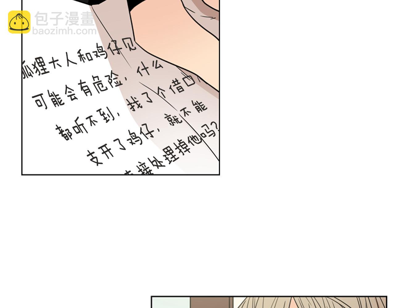 第112话 鲁莽之辈146