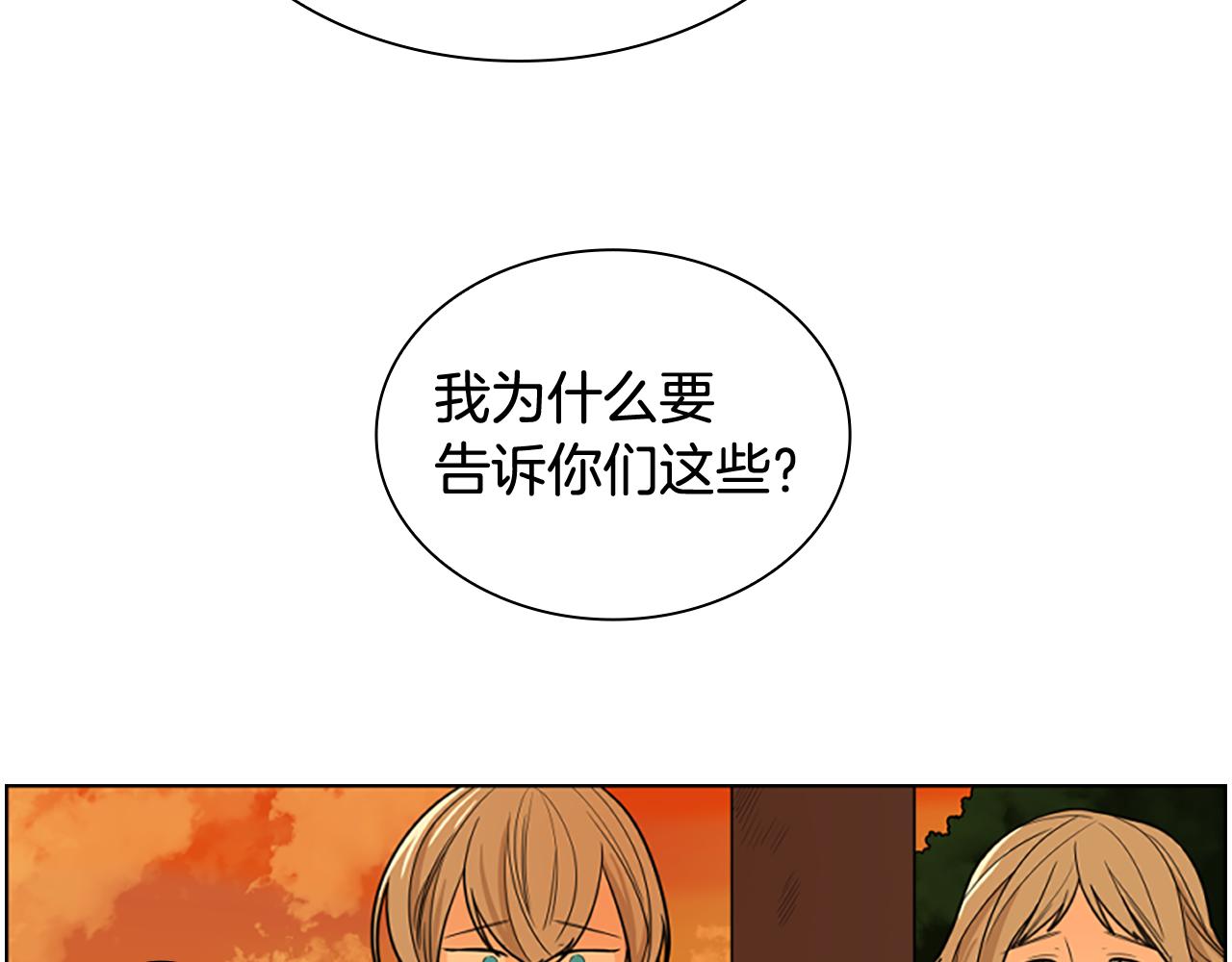 第112话 鲁莽之辈16