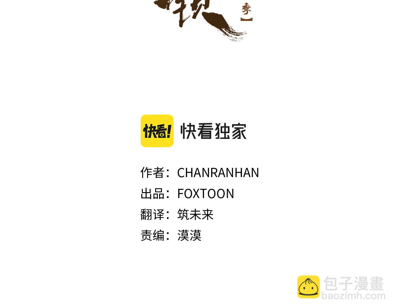 第112话 鲁莽之辈2