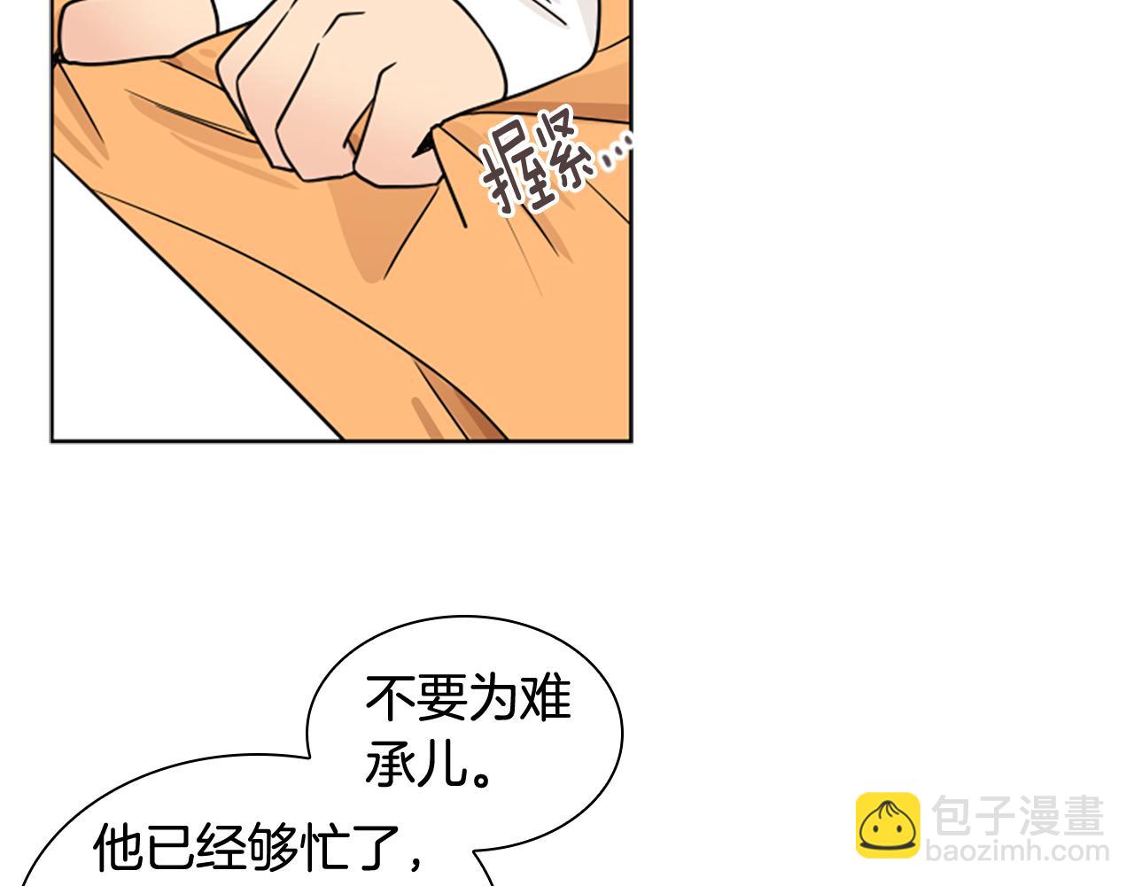 第112话 鲁莽之辈86