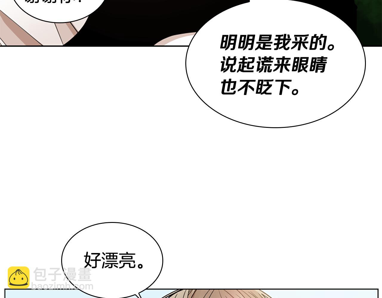 第113话 过于亲密62