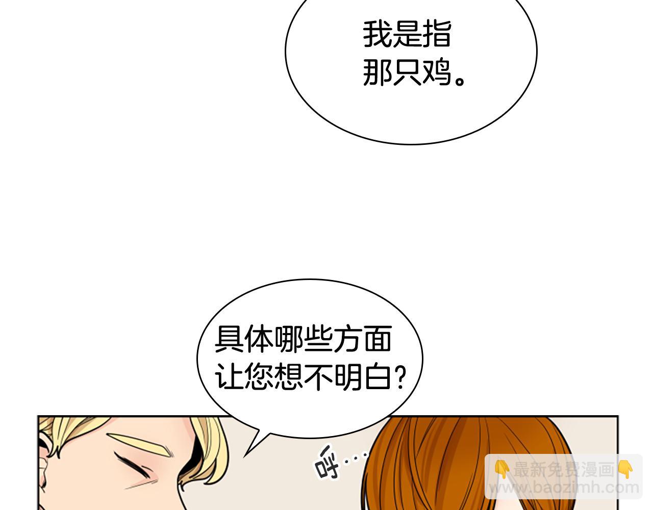 第113话 过于亲密8