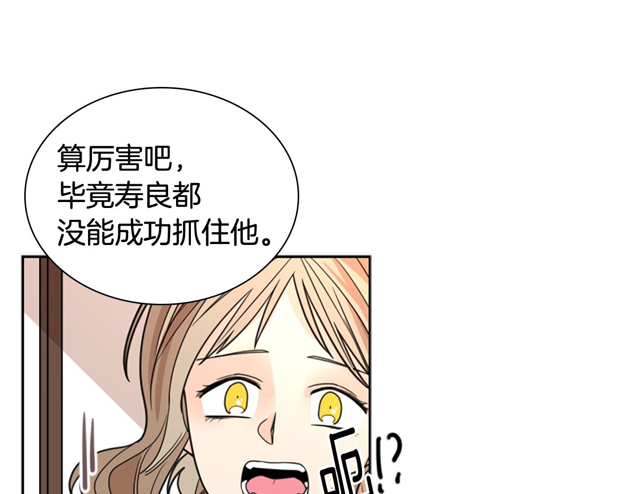 第114话 出言不逊83
