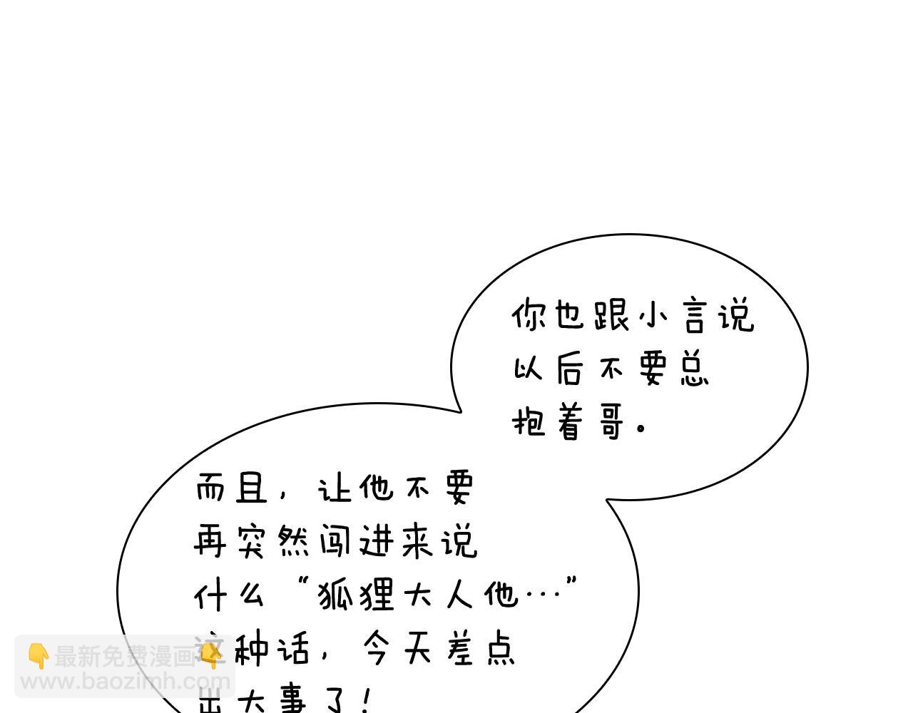 第115话 不要抛弃我128