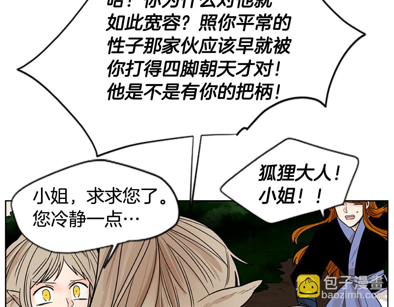 第116话 爆发99