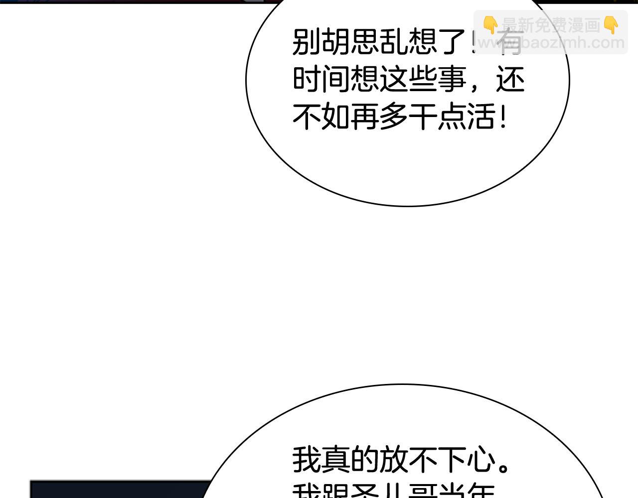 第117话 为你等待101