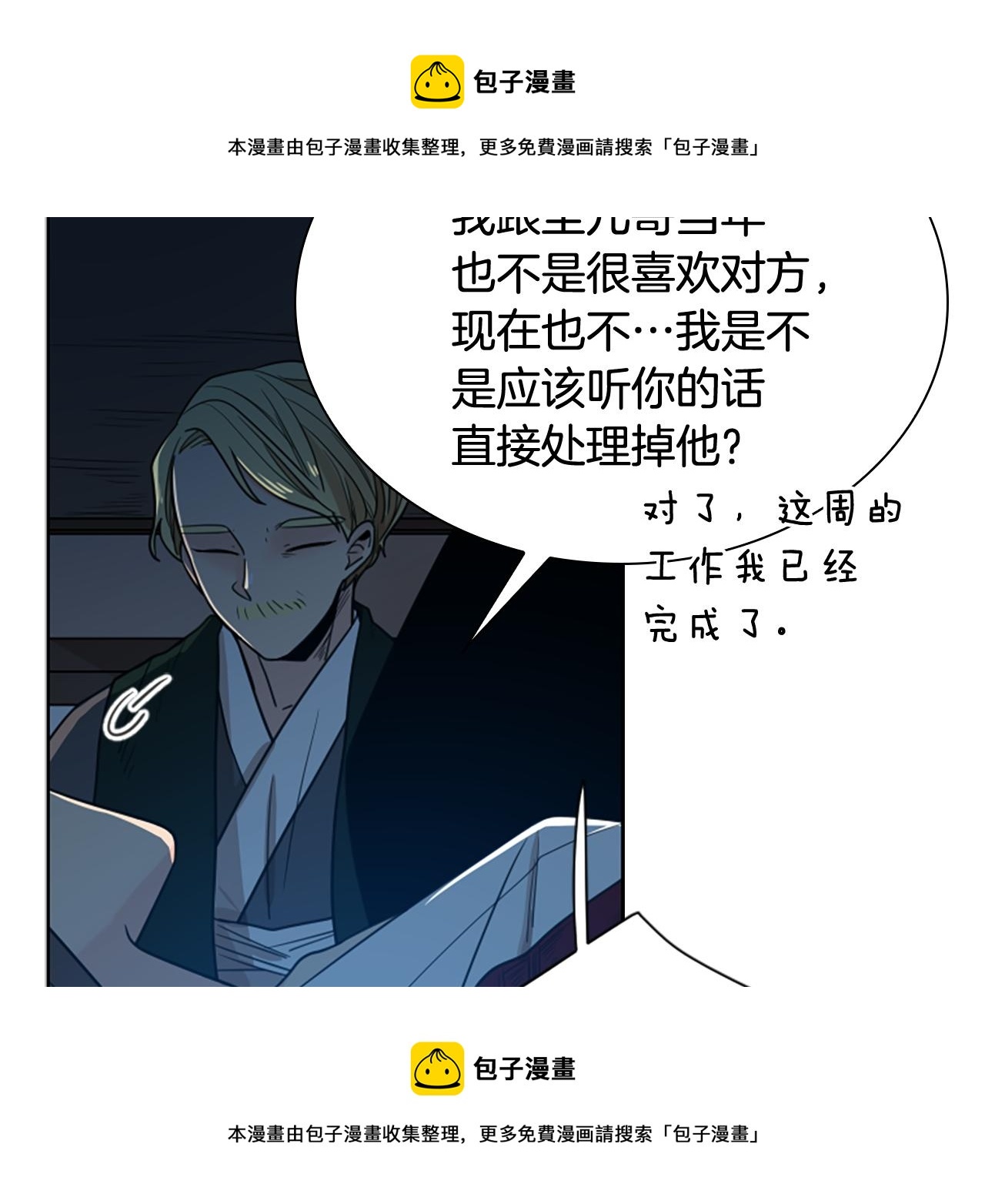 第117话 为你等待106