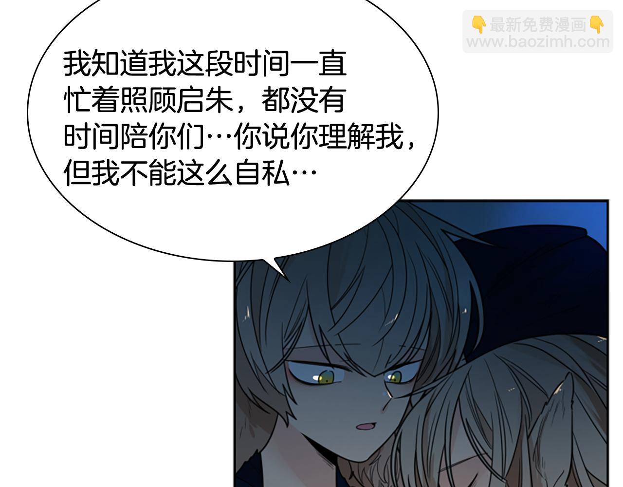 第117话 为你等待132