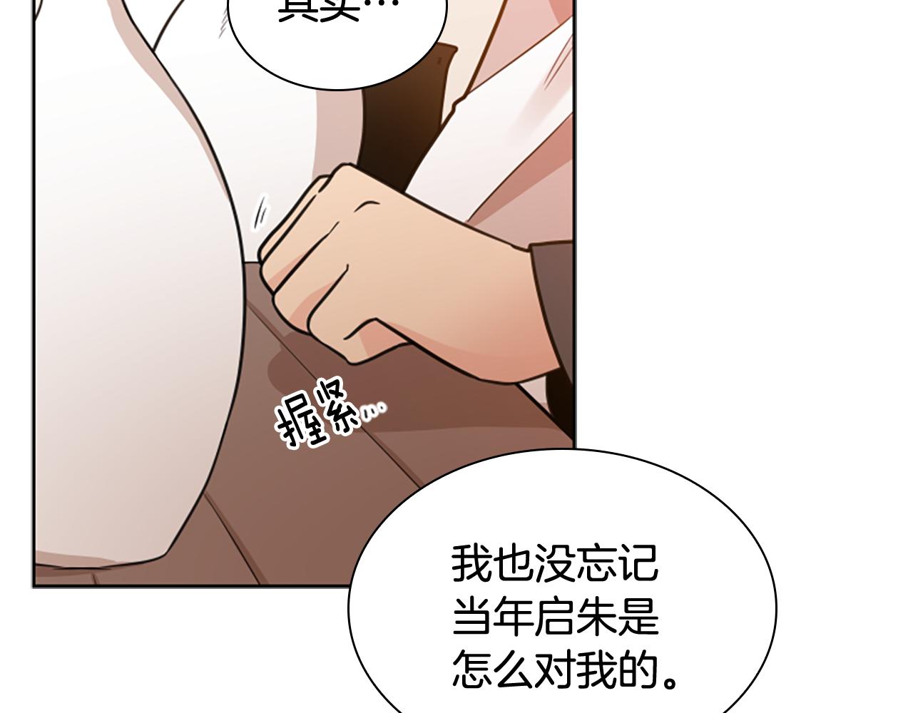 第117话 为你等待15