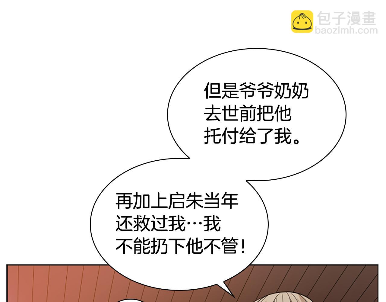 第117话 为你等待18