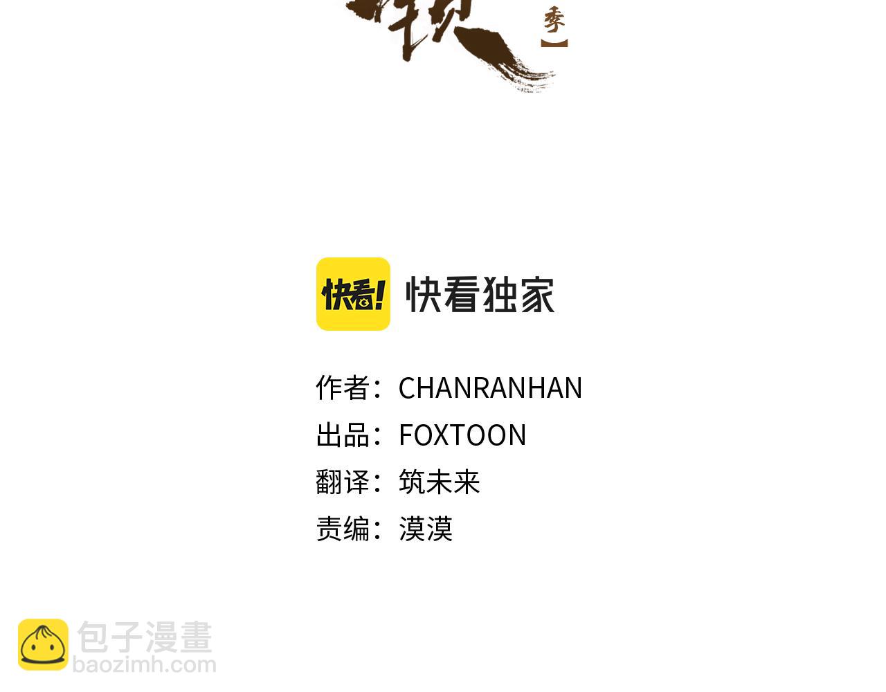 第117话 为你等待2