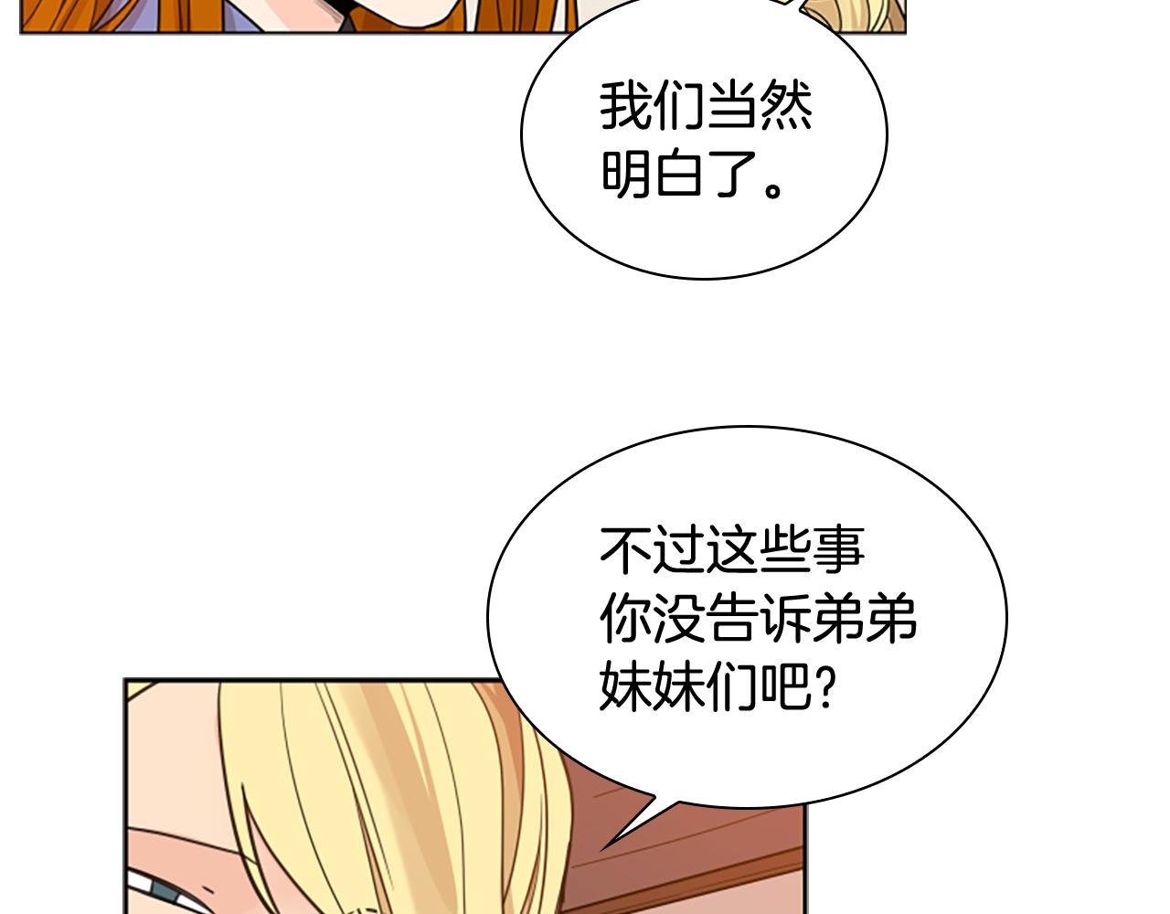 第117话 为你等待21