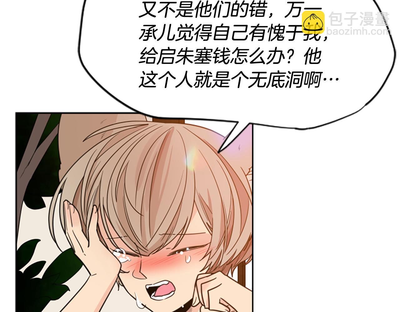 第117话 为你等待27