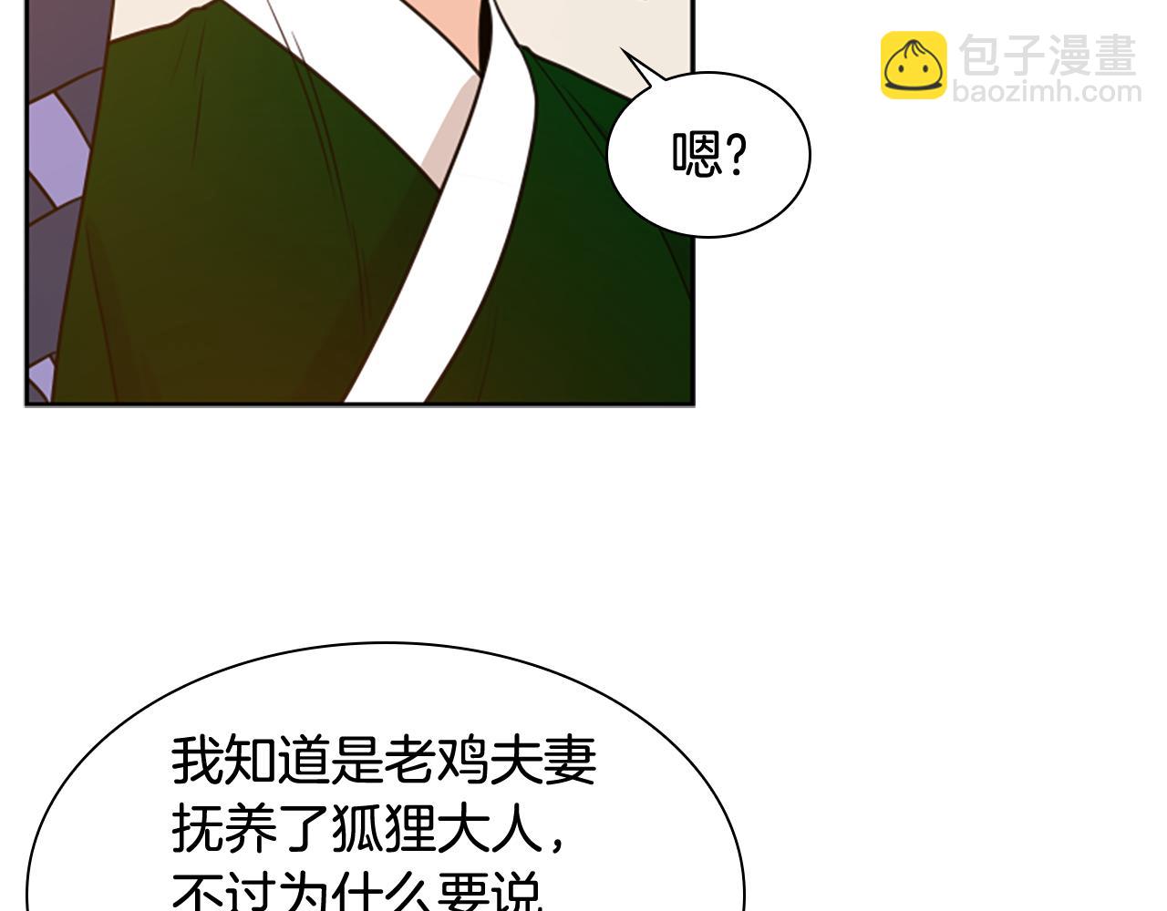 第117话 为你等待39