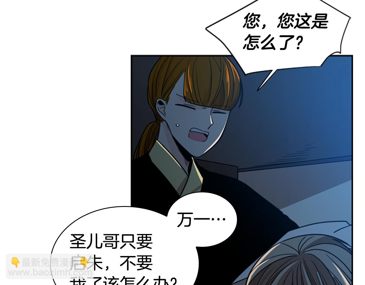 第117话 为你等待97