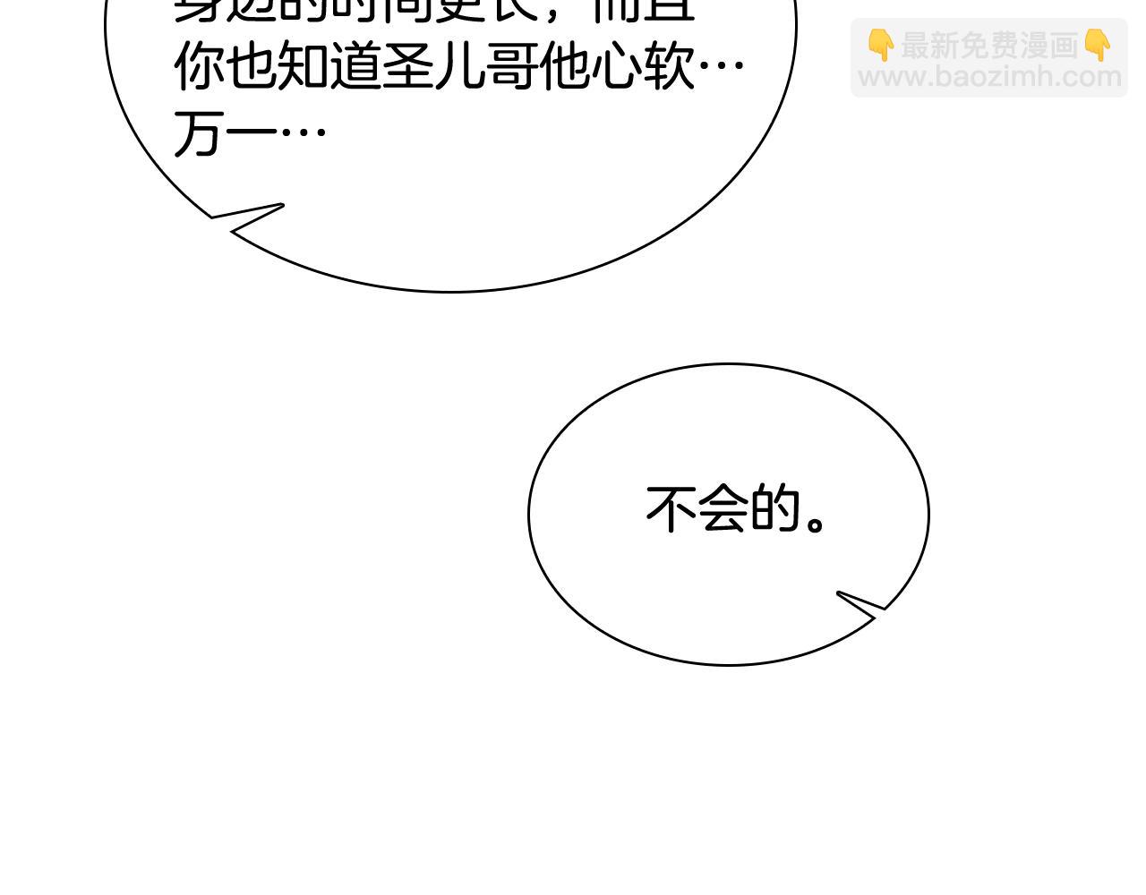 第117话 为你等待99