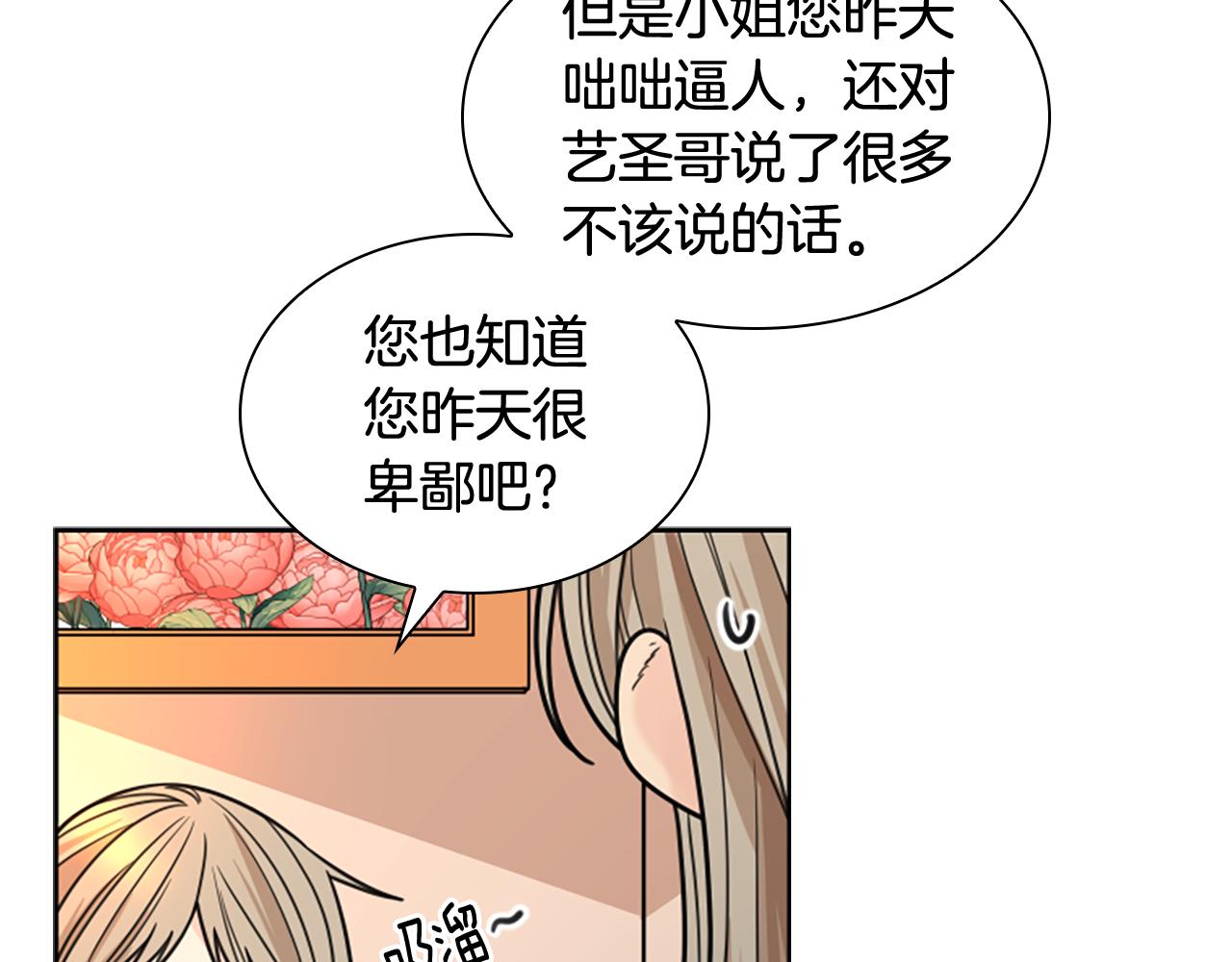 第118话 微妙的眼神20