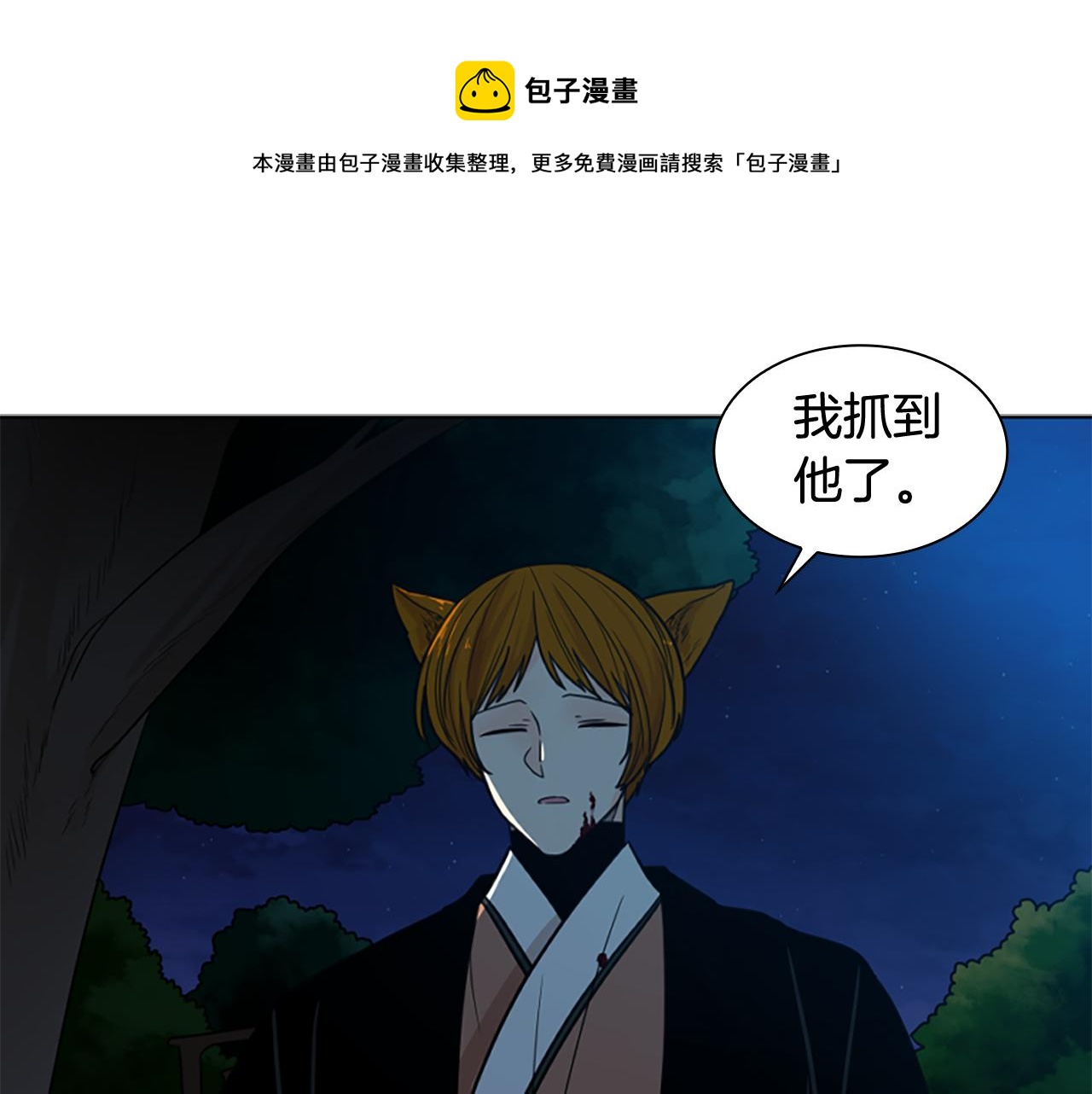 第119话 对决49