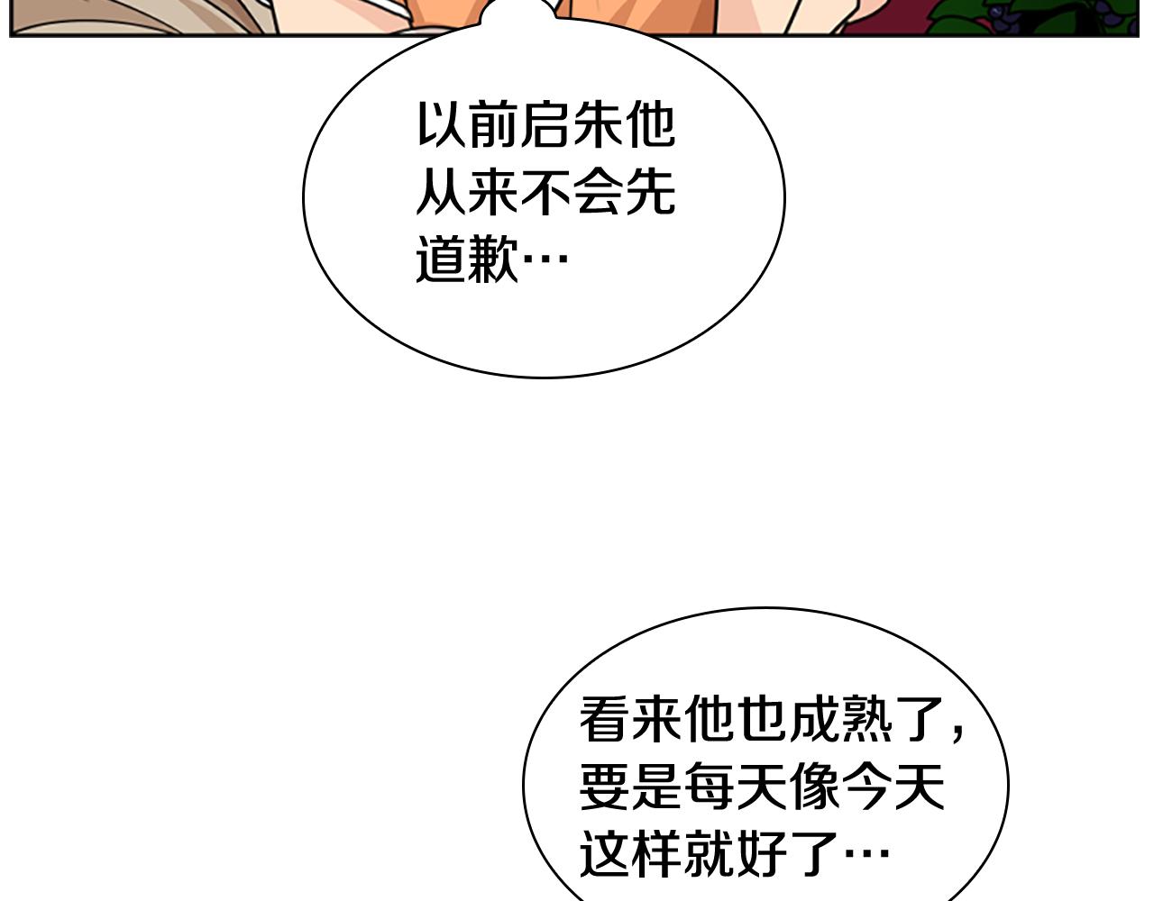 第120话 和好如初92