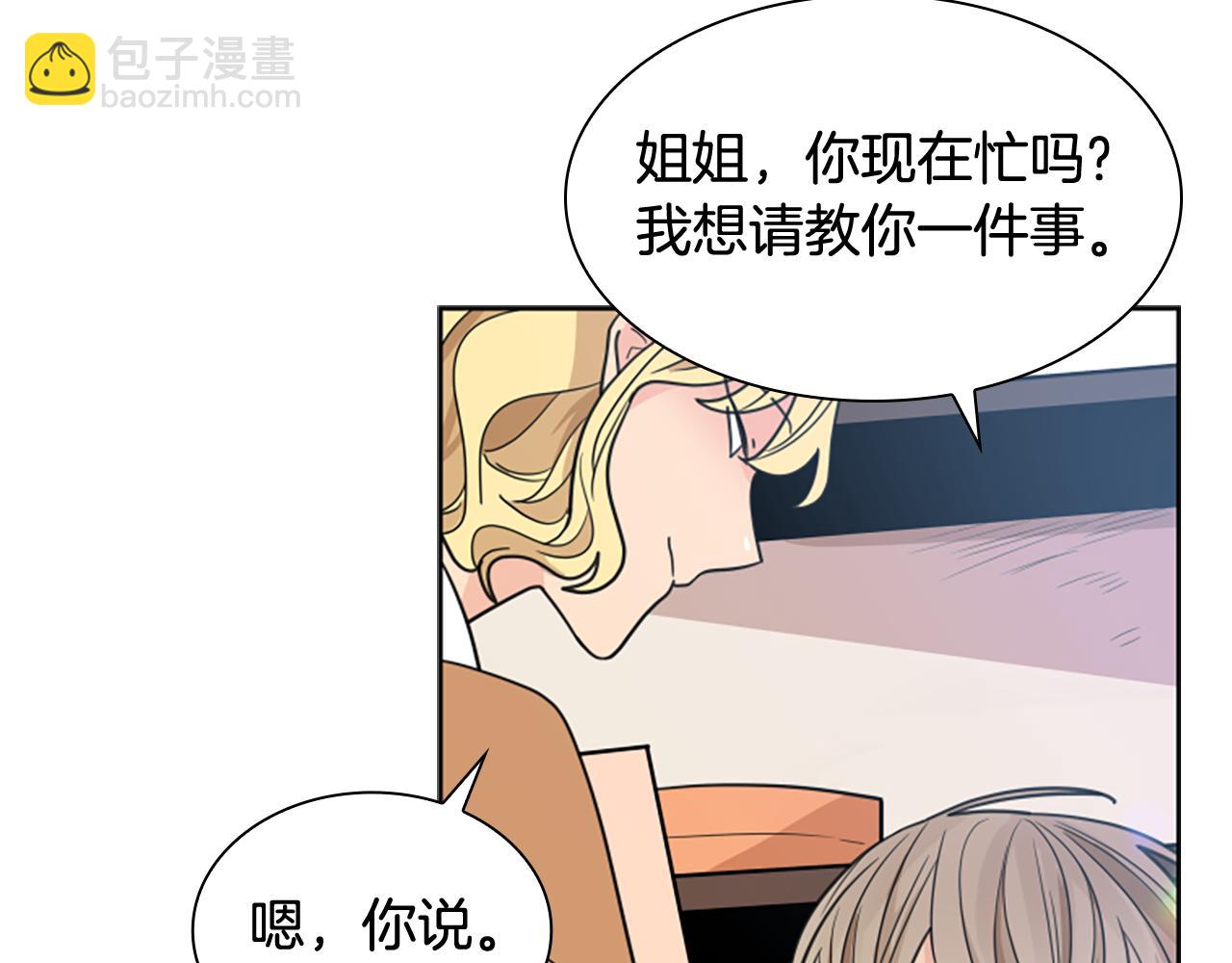 第121话 遗失的宝石101