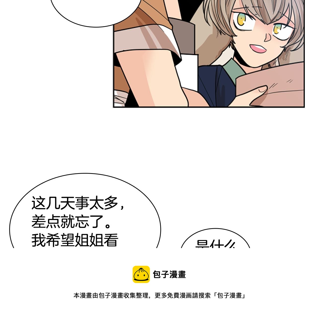 第121话 遗失的宝石106