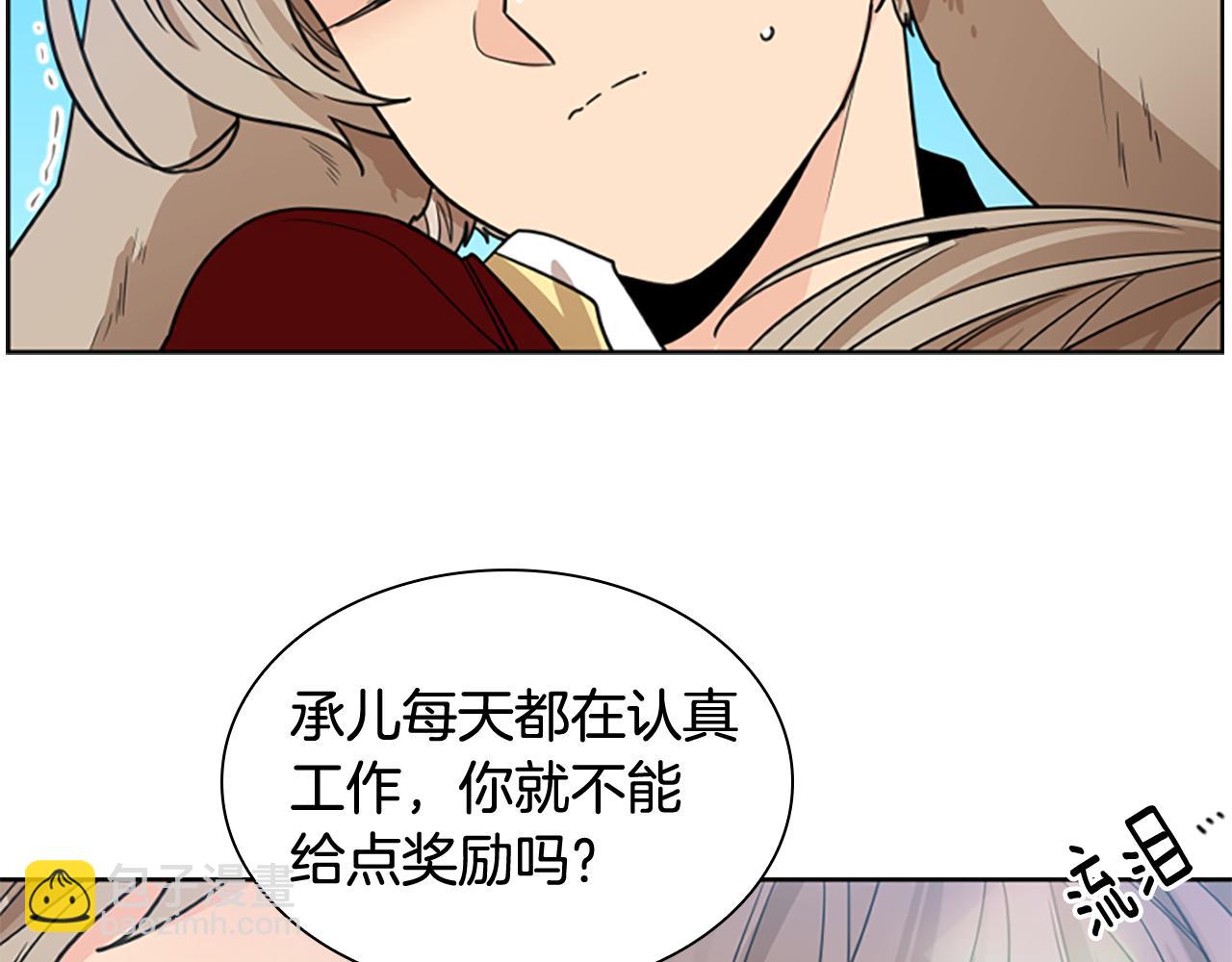 第121话 遗失的宝石16