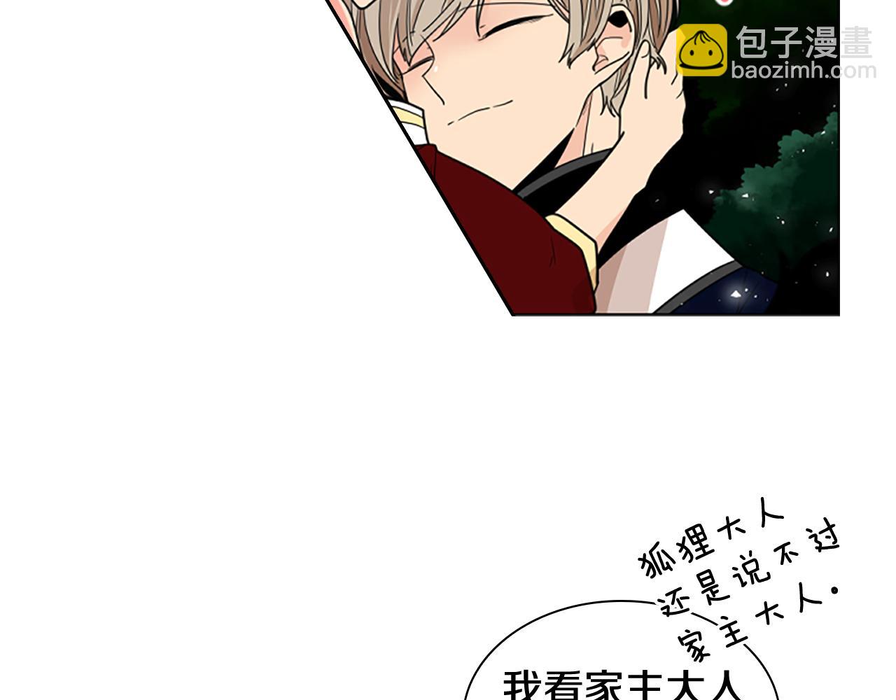 第121话 遗失的宝石20