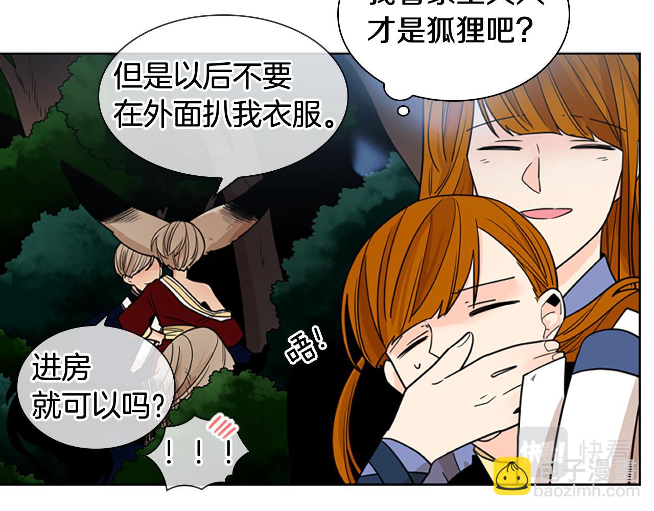 第121话 遗失的宝石21