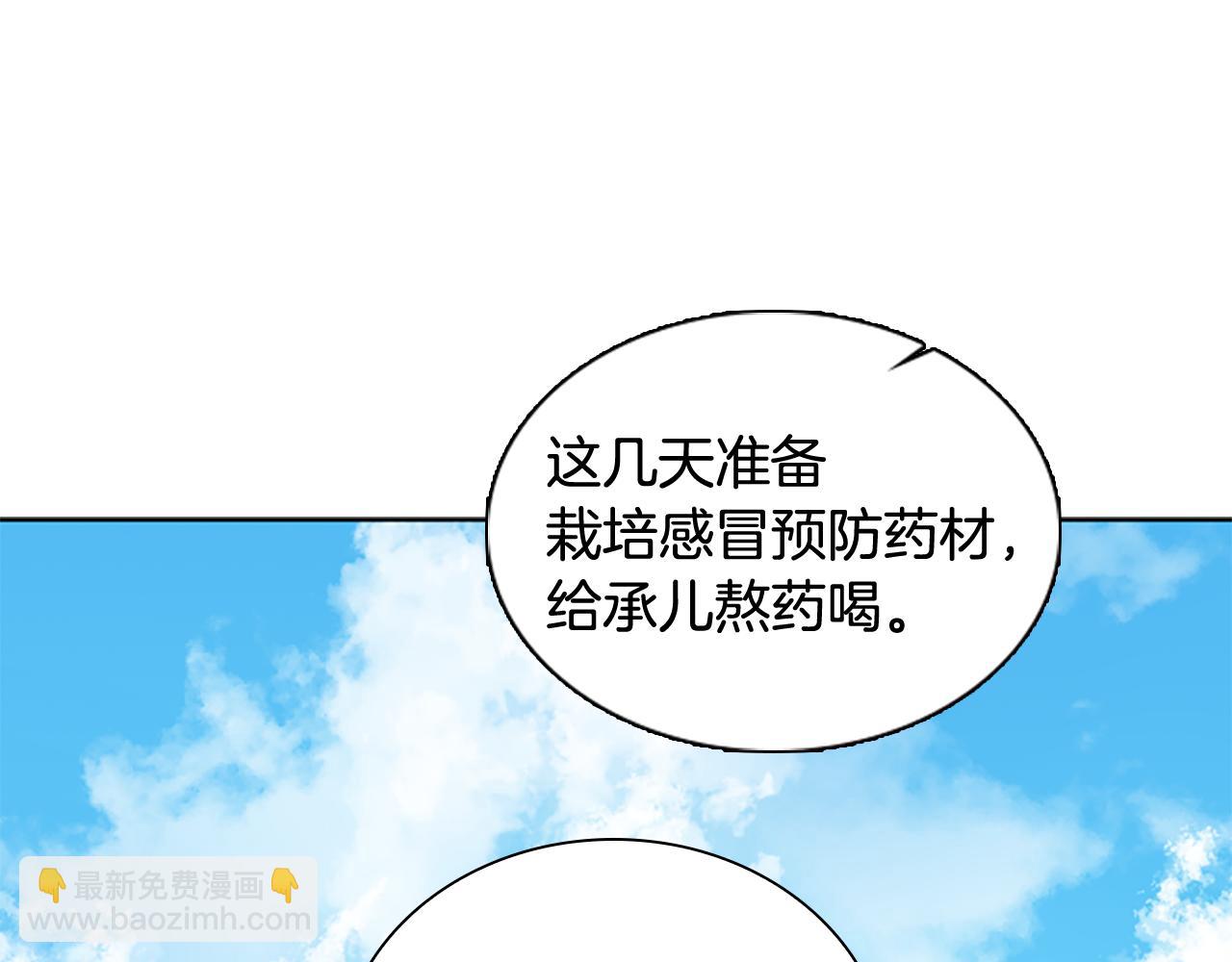 第121话 遗失的宝石4