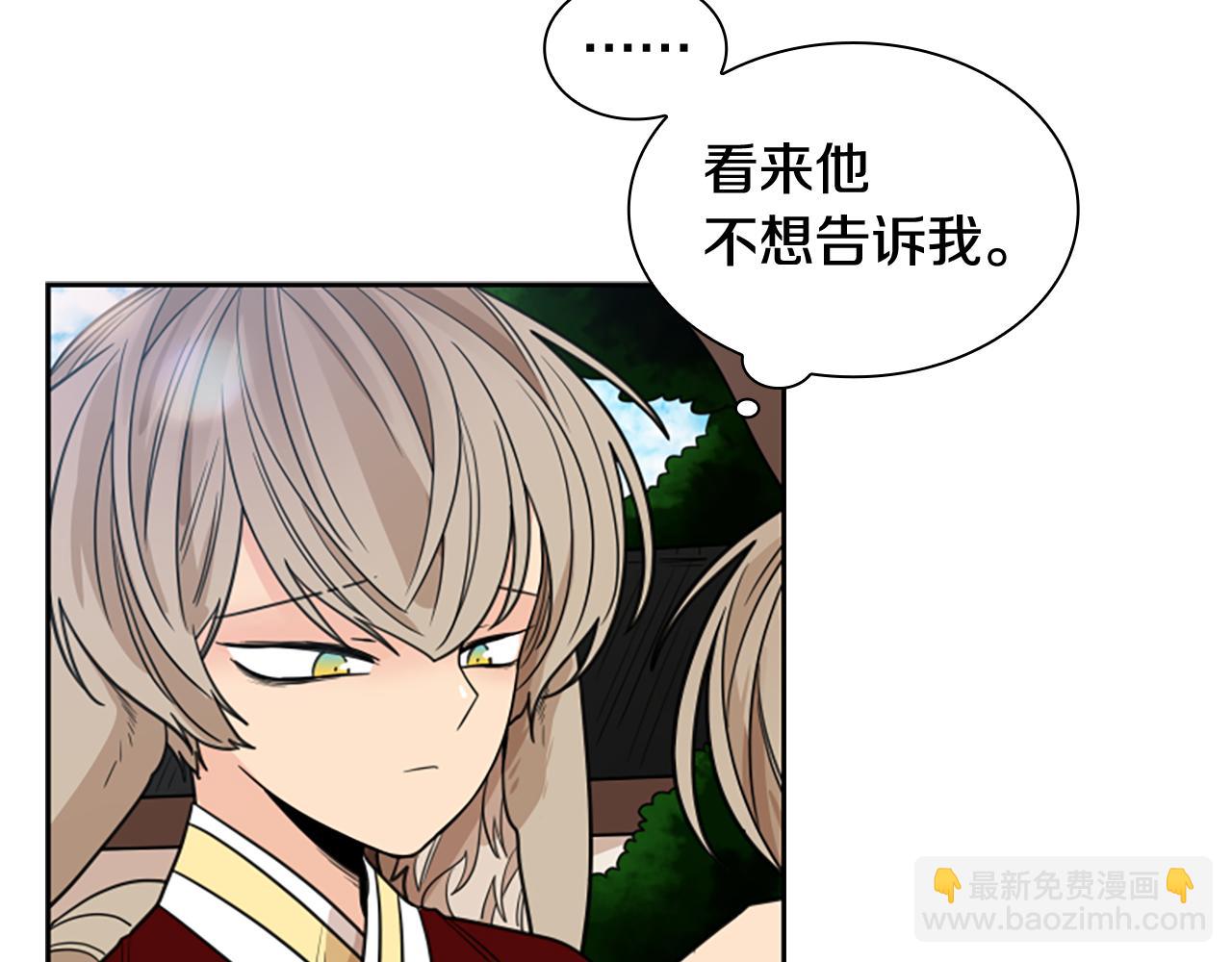 第121话 遗失的宝石42
