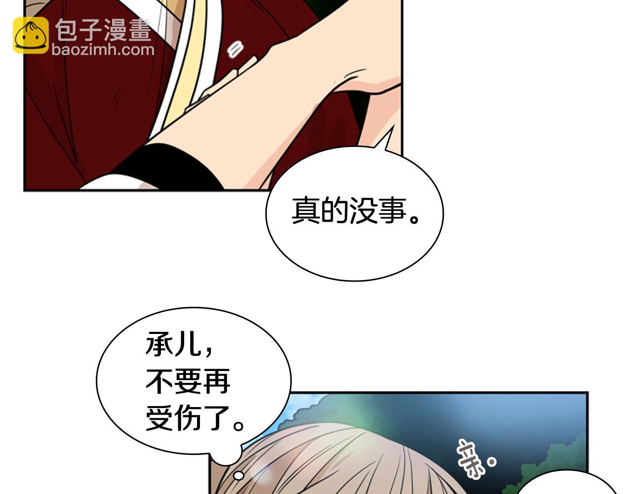第121话 遗失的宝石43