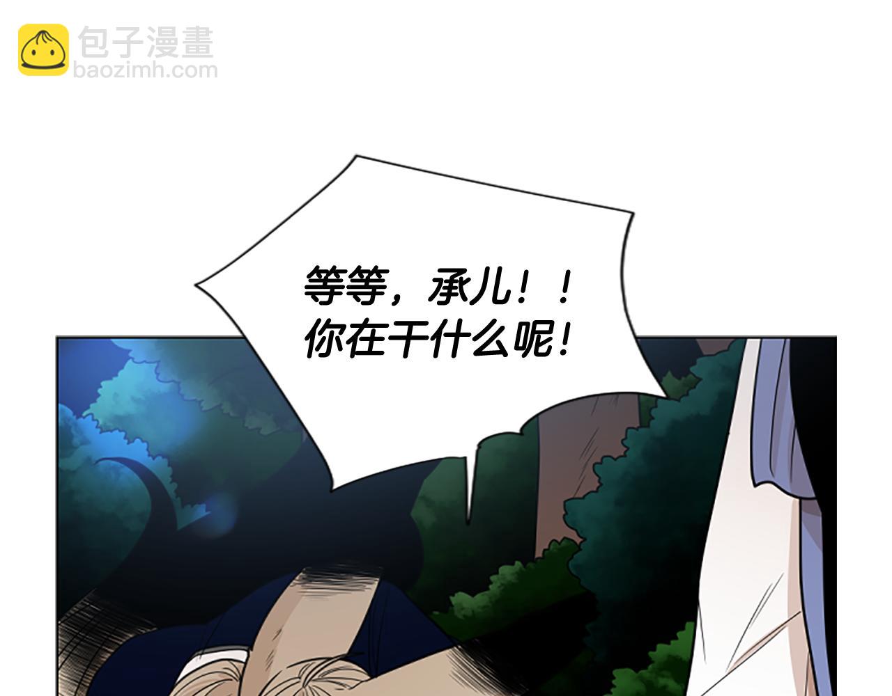 第121话 遗失的宝石51