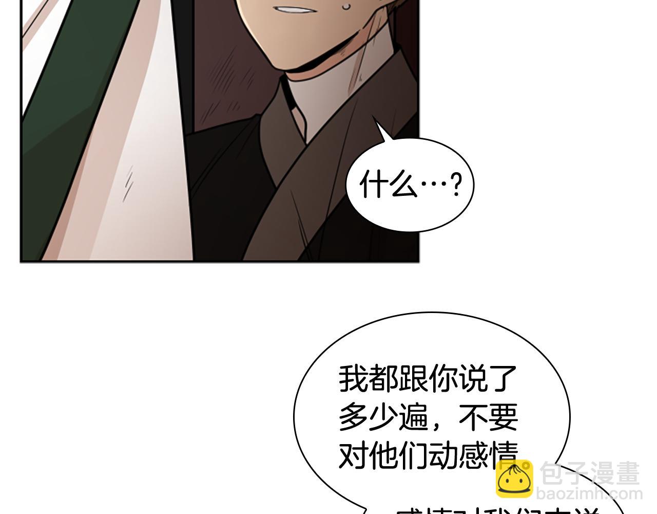 第121话 遗失的宝石66