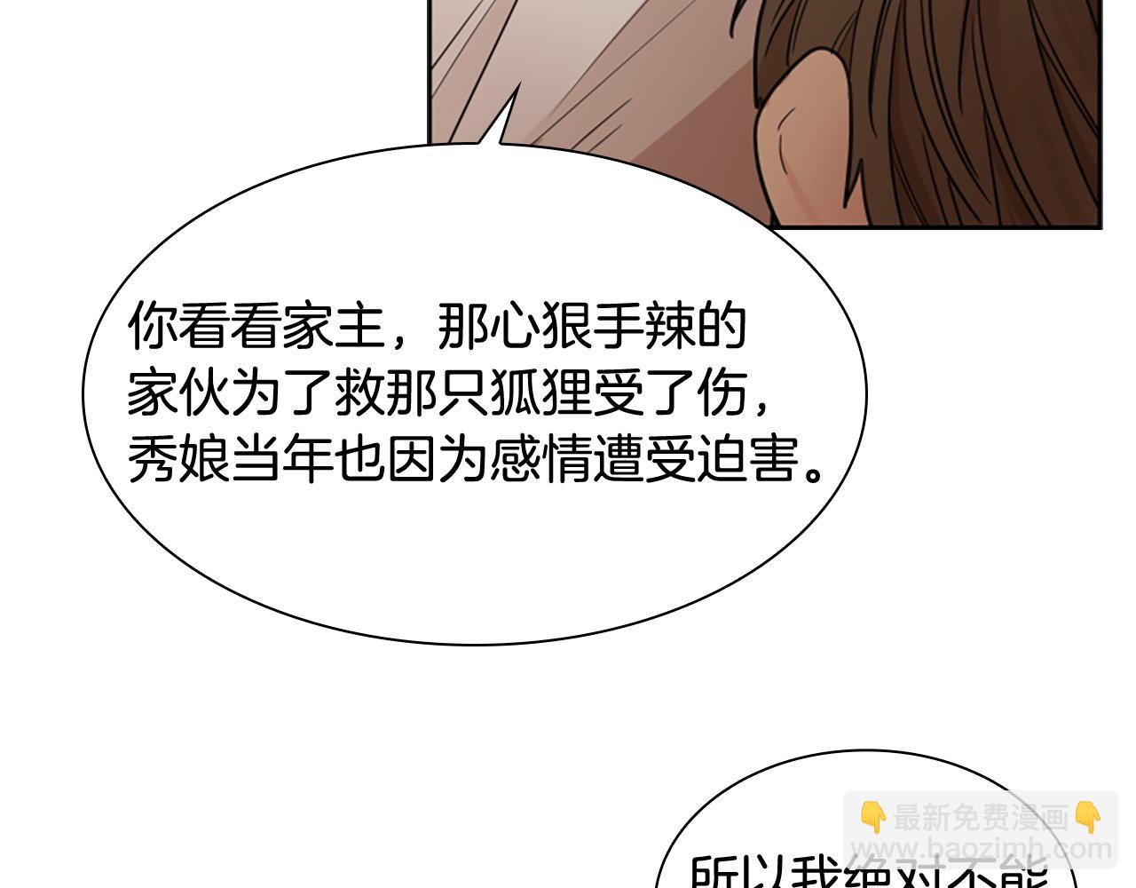 第121话 遗失的宝石68