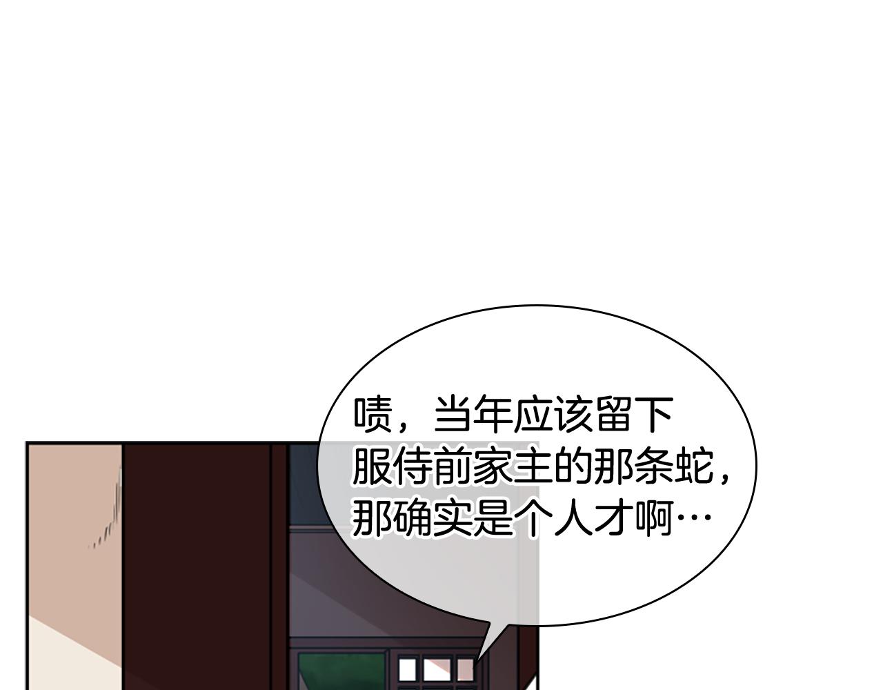 第121话 遗失的宝石72