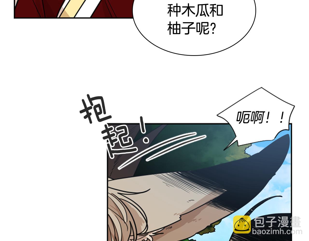 第121话 遗失的宝石8