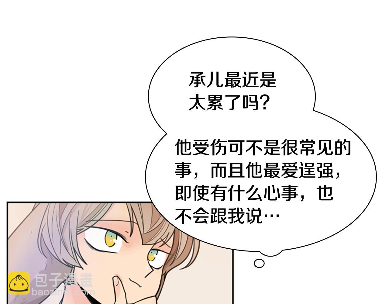 第121话 遗失的宝石81