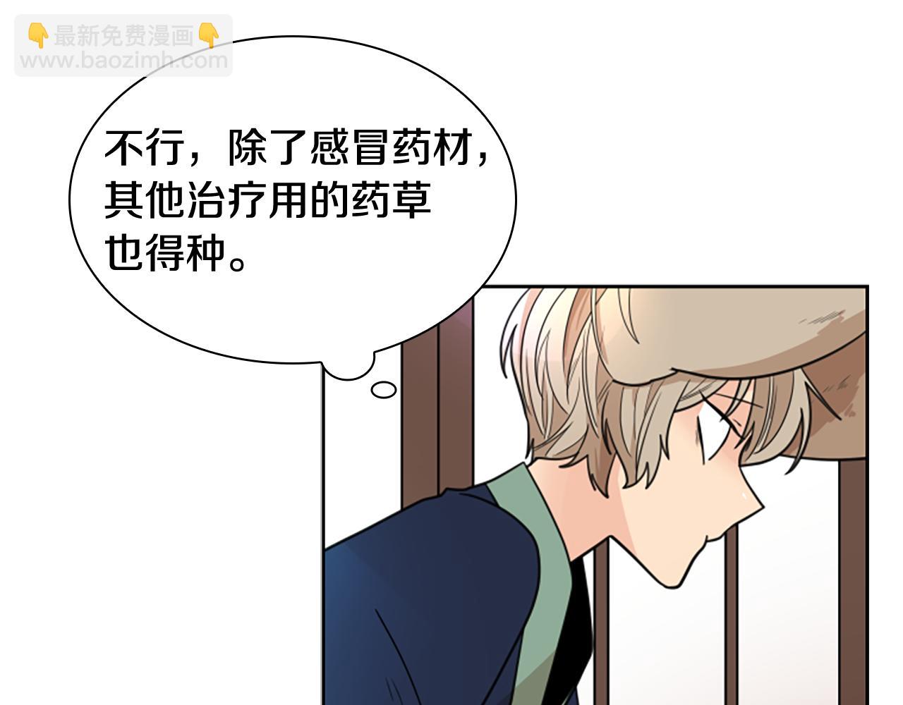 第121话 遗失的宝石83