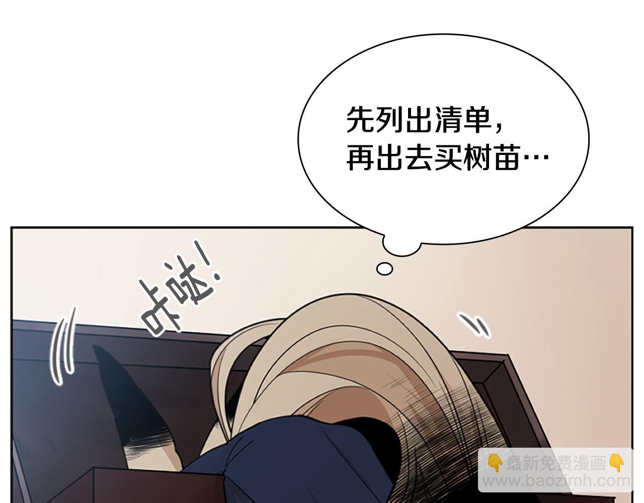 第121话 遗失的宝石85