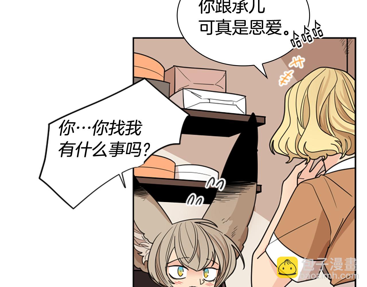 第121话 遗失的宝石92