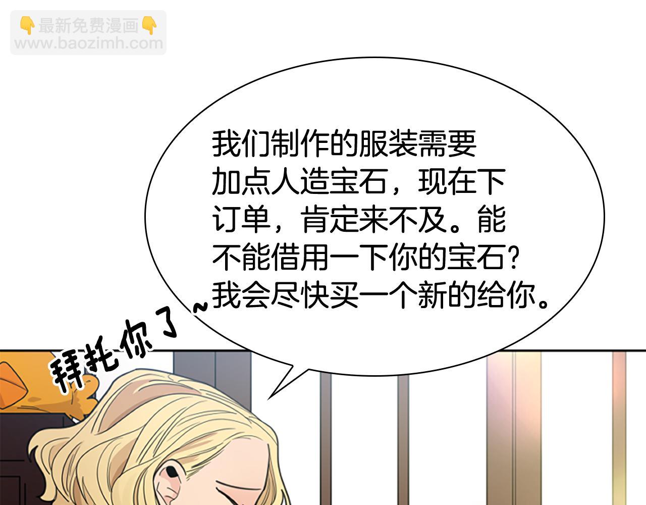 第121话 遗失的宝石94