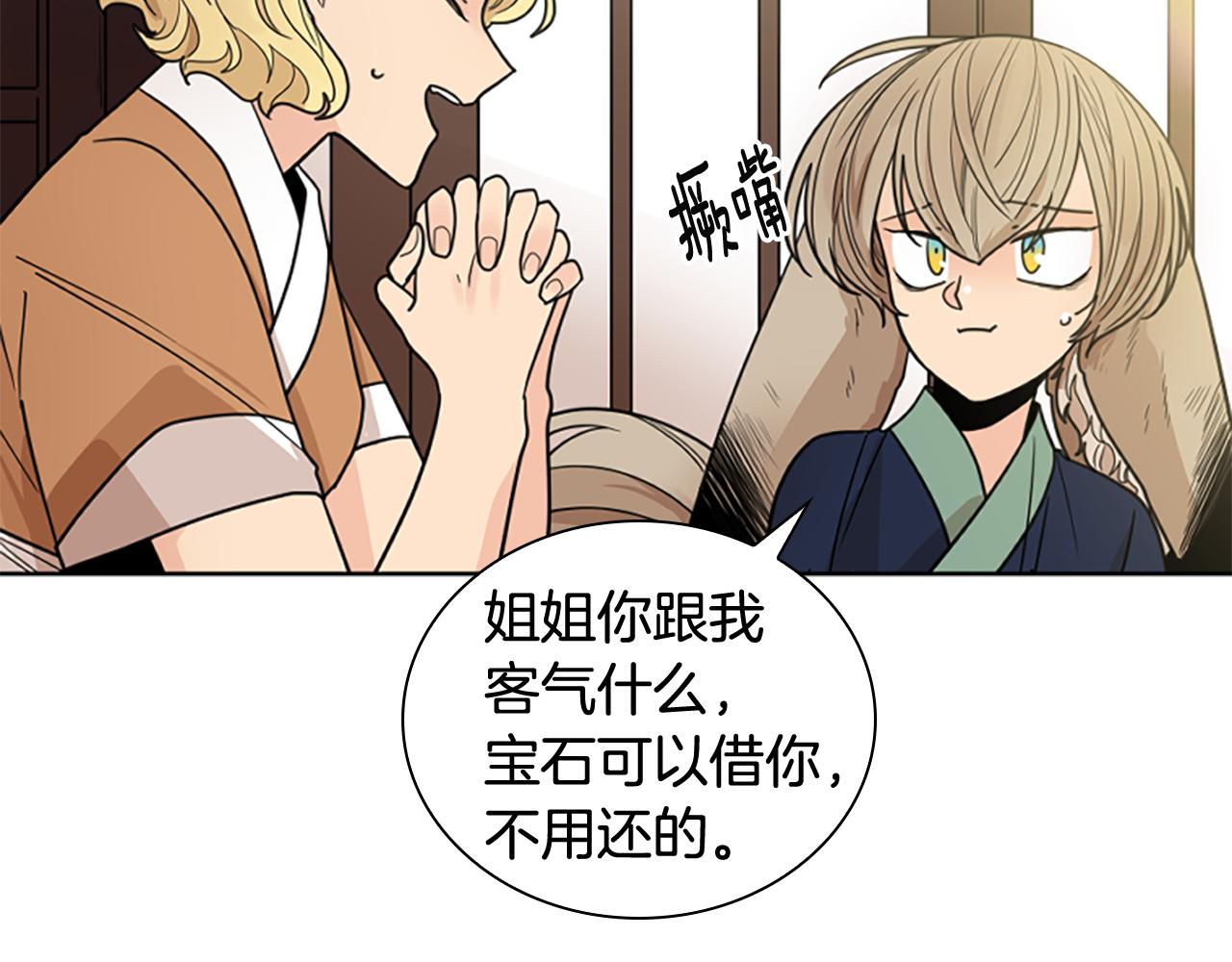第121话 遗失的宝石95