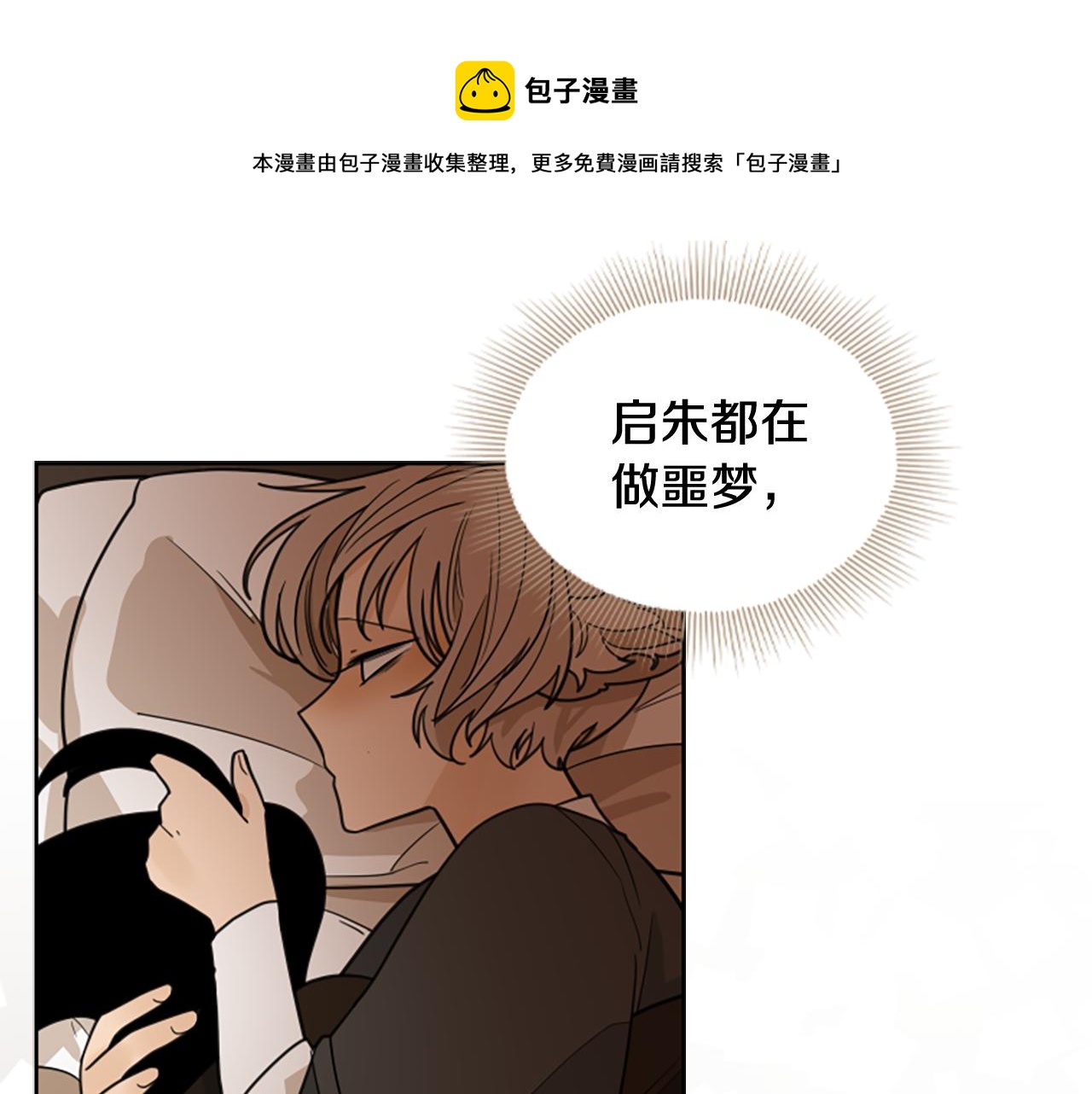 第123话 孤立102