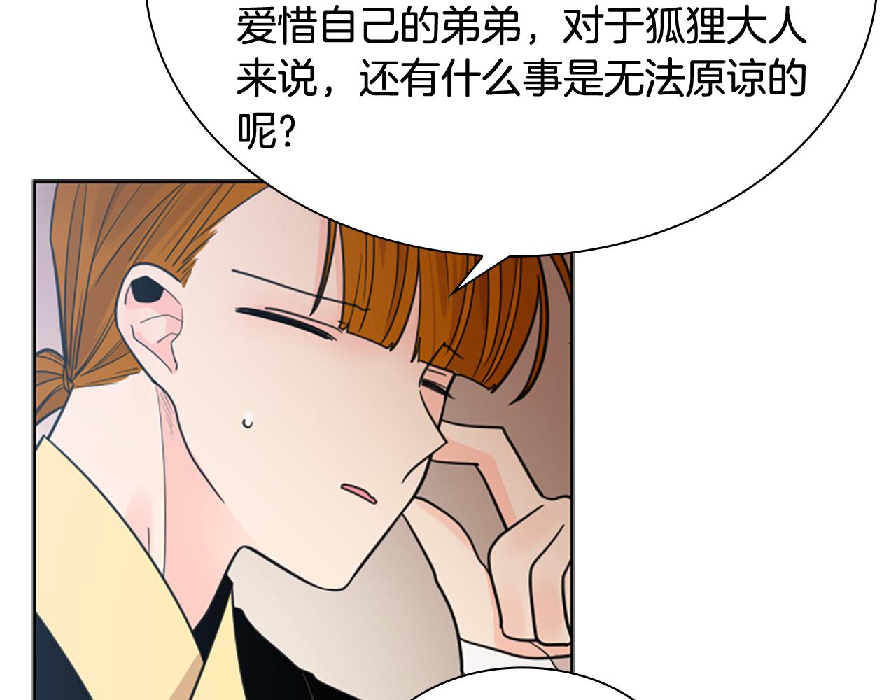 第123话 孤立134