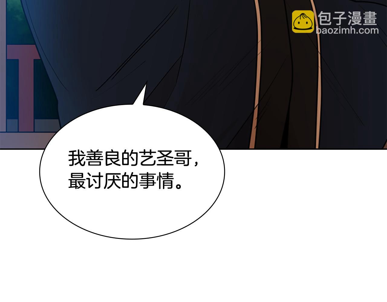 第123话 孤立140