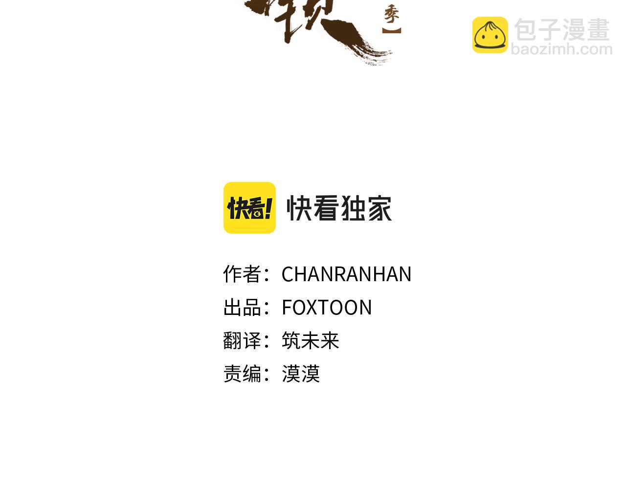 第123话 孤立2
