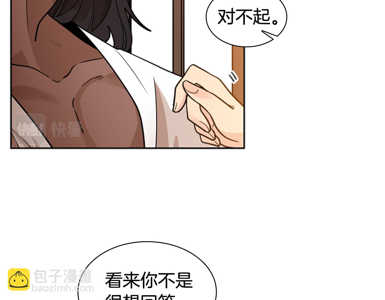 第123话 孤立23