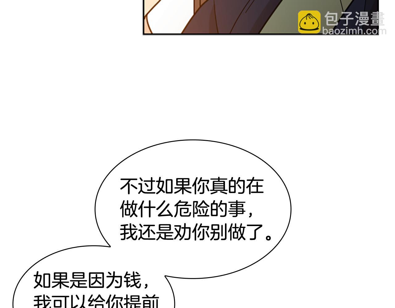 第123话 孤立25
